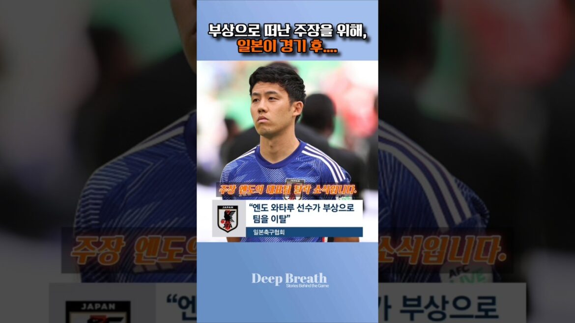 Son Heung-min a pris sa retraite le jour de la Coupe du monde… choc pour le Japon Son Heung-min a pris sa retraite le jour de la Coupe du monde... choc pour le Japon