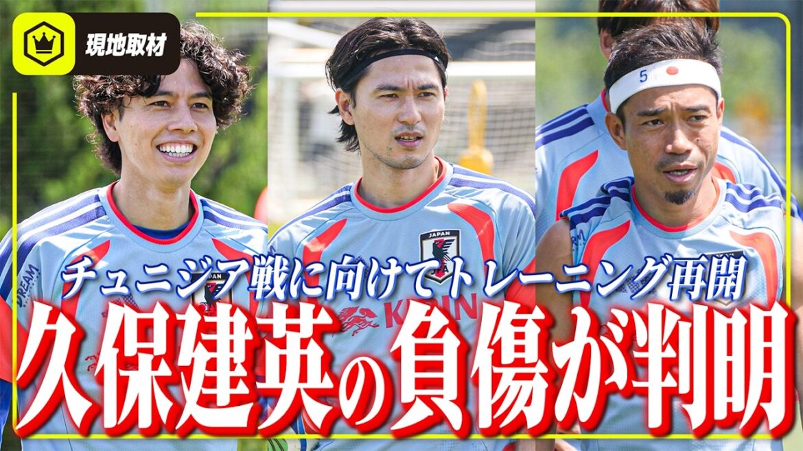 [Équipe nationale du Japon]La blessure au genou gauche de Takefusa Kubo a été confirmée. L'entraînement a repris pour le match contre la Tunisie.