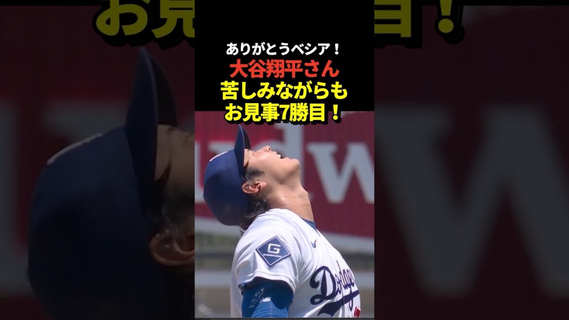 Super news de dernière minute !! ️Shohei Otani gagne pour la 7ème fois ! Au final, Basia survit au pincement avec les bases chargées !