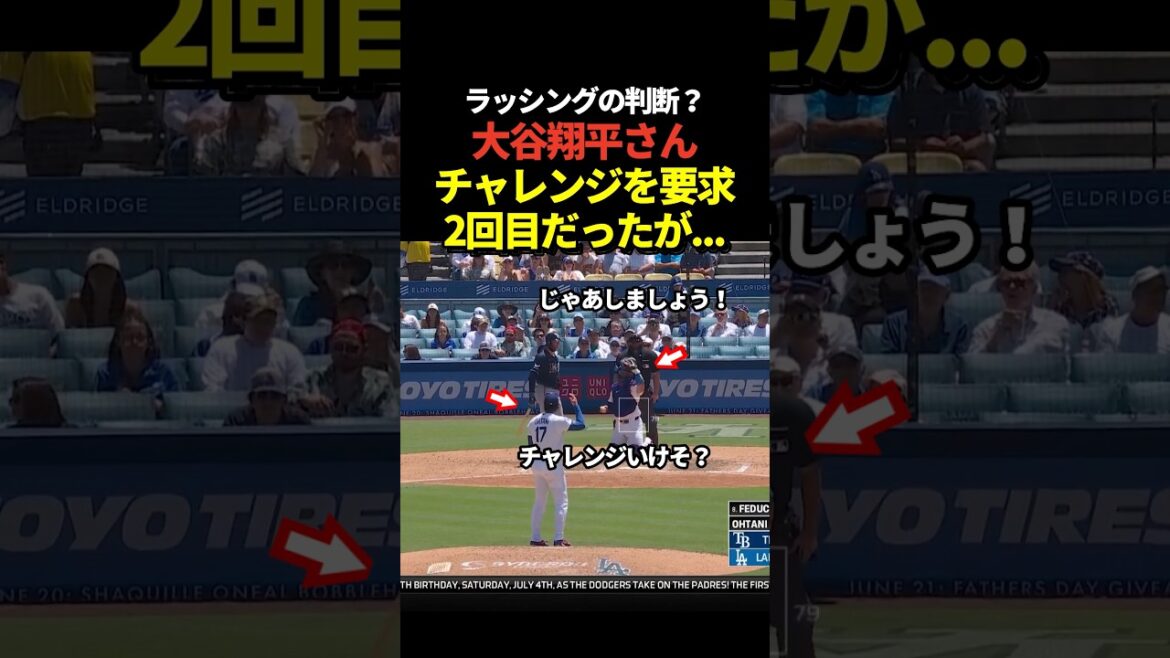 La demande de défi de Shohei Otani a également échoué ! Le droit de relever le défi ABS sera perdu !