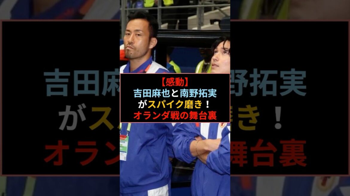 [Impressionnant]Un joueur vedette peut-il faire autant ? Maya Yoshida et Takumi Minamino pleurent dans les coulisses du match contre les Pays-Bas #Équipe nationale de football du Japon #Coupe du Monde