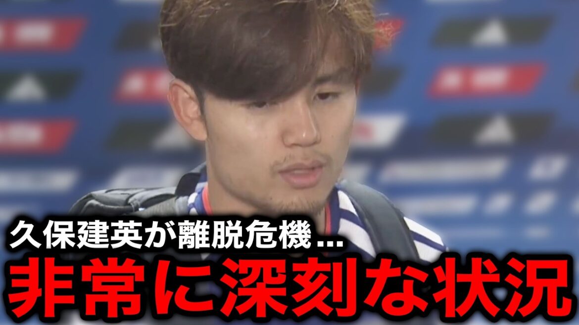 [Dernières nouvelles]"À propos des blessures..." Takefusa Kubo risque de se retirer de la Coupe du monde...[Équipe nationale de football du Japon/Coupe du monde d'Amérique du Nord et centrale/Coupe du monde]