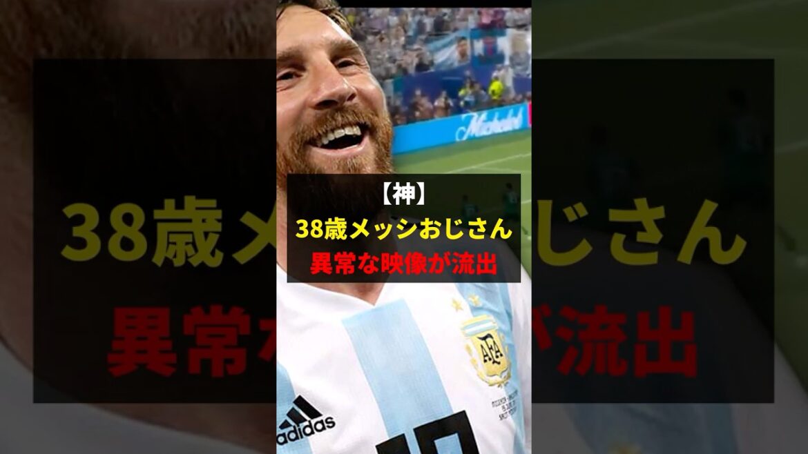 [Dieu]L'oncle de Messi, 38 ans, fuite d'une vidéo scandaleuse ← Voici la réaction du Japon wwwwww X a tellement d'accès que le système tombe en panne