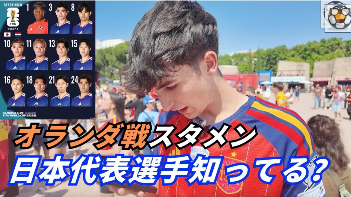 Combien d’Espagnols savent qui sera titulaire pour le match de Coupe du Monde contre les Pays-Bas et qui représentera le Japon ? Combien d'Espagnols savent qui sera titulaire pour le match de Coupe du Monde contre les Pays-Bas et qui représentera le Japon ?