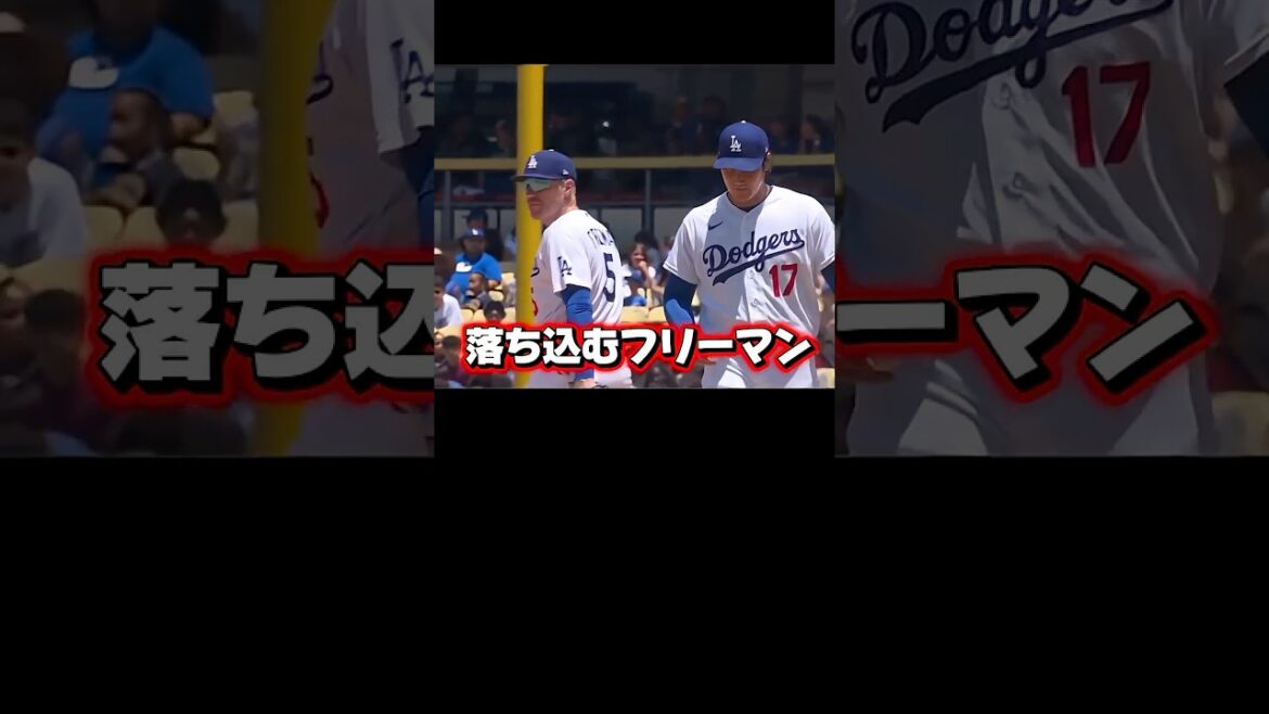 Freeman ``Je suis désolé Shohei'' Le lanceur Shohei Otani abandonne 4 points en 6 manches ! Surmontez le pincement Basia ! Dodgers vs Rays