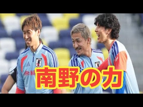 Daichi Kamata en fait l’éloge ! Quelle est la véritable raison pour laquelle Takumi Minamino est indispensable à l’équipe nationale japonaise ? Daichi Kamata en fait l'éloge ! Quelle est la véritable raison pour laquelle Takumi Minamino est indispensable à l’équipe nationale japonaise ?