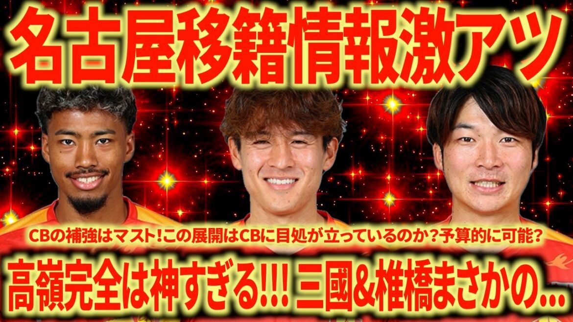 [God reinforcement]Tomoki Takamine joins as a complete transfer! ! ! Renforcer le CB gauche est indispensable ! Si le budget le permet, j'aimerais un CF grand ! ! !