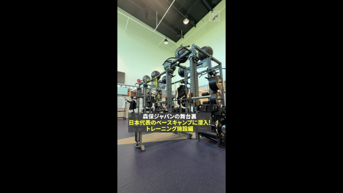 [Équipé d'une chambre froide 💪]🇯🇵 Infiltration des installations du camp de base de Moriyasu Japon !! "Édition salle d'entraînement" #Coupe du Monde FIFA #Si vous voulez vraiment en profiter, rendez-vous sur DAZN