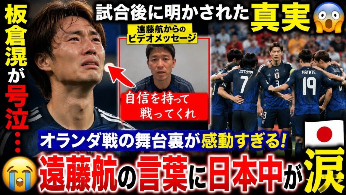 🔥La vérité en larmes révélée… La vraie raison pour laquelle Ko Itakura a pleuré après le match😭💔 Tout le Japon a été ému par le message choquant de Wataru Endo ! 🇯🇵⚽ 🔥La vérité en larmes révélée... La vraie raison pour laquelle Ko Itakura a pleuré après le match😭💔 Tout le Japon a été ému par le message choquant de Wataru Endo ! 🇯🇵⚽