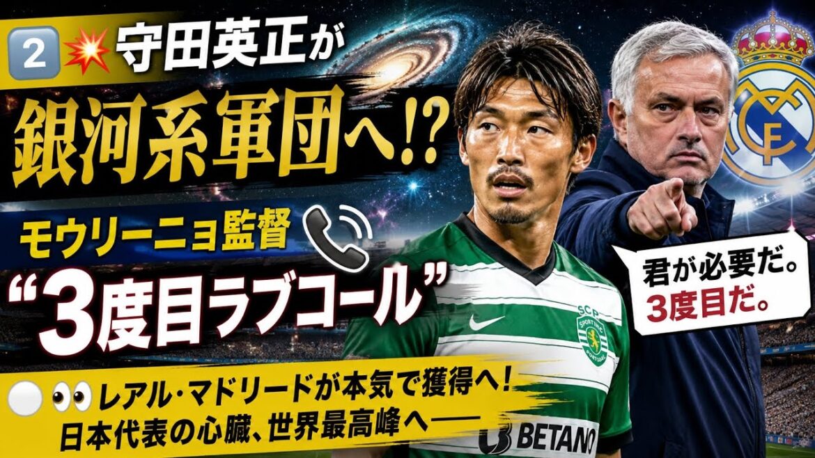 2️⃣💥Hidemasa Morita rejoint le Galaxy Corps ! ? Manager Mourinho « 3ème appel d’amour »📞⚪👀(Tokyo sports 10) 2️⃣💥Hidemasa Morita rejoint le Galaxy Corps ! ? Manager Mourinho « 3ème appel d'amour »📞⚪👀(Tokyo sports 10)