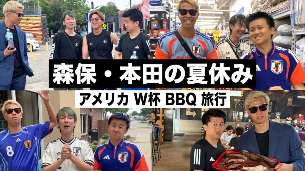 [Coupe du Monde]L'entraîneur Moriyasu et Keisuke Honda sont partis pour un voyage de 7 nuits et 8 jours aux États-Unis ![Oompa Loompa]