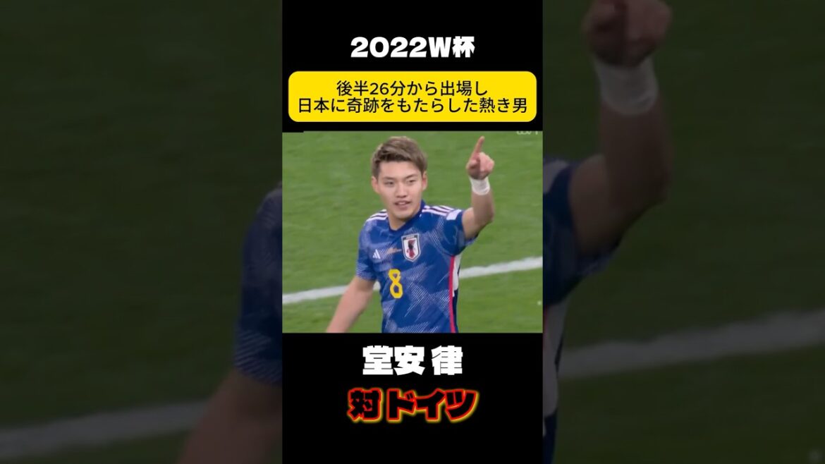 La bataille qui a apporté la joie à la Coupe du monde 2022 Ritsu Doan, équipe nationale de football du Japon La bataille qui a apporté la joie à la Coupe du monde 2022 Ritsu Doan, équipe nationale de football du Japon
