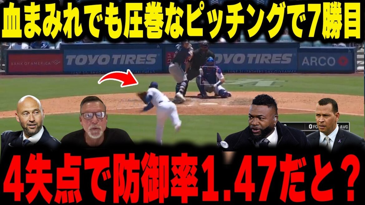 [Shohei Otani]Alors qu'il était couvert de sang, il a lancé et a accordé 4 points dans la pire manche depuis son transfert ! De plus, la légende est furieuse contre la folie de « sortir un foutu lanceur en guise de frappeur de pincement » !