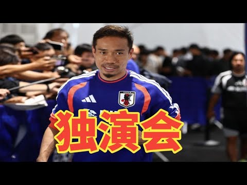 Le « solo show » de Yuto Nagatomo est un choc pour l’équipe ! Une détermination exprimée lors d’une rencontre insolite : « Le moment où l’on est emporté » Le « solo show » de Yuto Nagatomo est un choc pour l'équipe ! Une détermination exprimée lors d’une rencontre insolite : « Le moment où l’on est emporté »