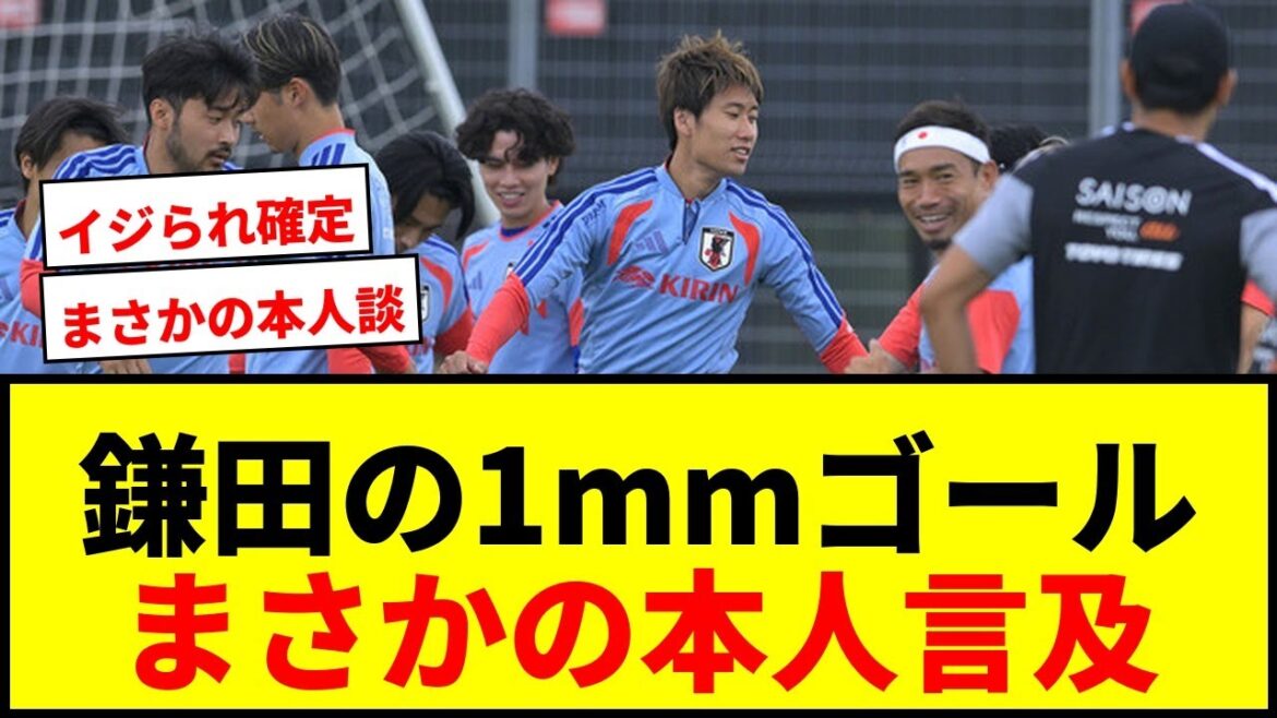 [Sujet]Daichi Kamata mentionne lui-même « l'objectif de 1 mm » : « Je suis souvent victime d'intimidation » www