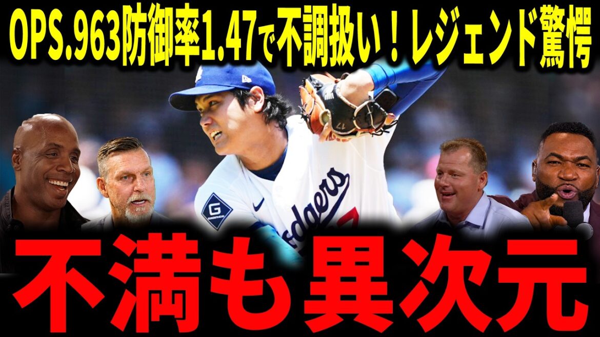 [Shohei Otani]``Les voix d'insatisfaction sont à un autre niveau...'' La légende est choquée par le fait que la capacité à double maniement d'Otani ne le satisfait pas, même dans la classe supérieure de la ligue des lanceurs et des frappeurs...
