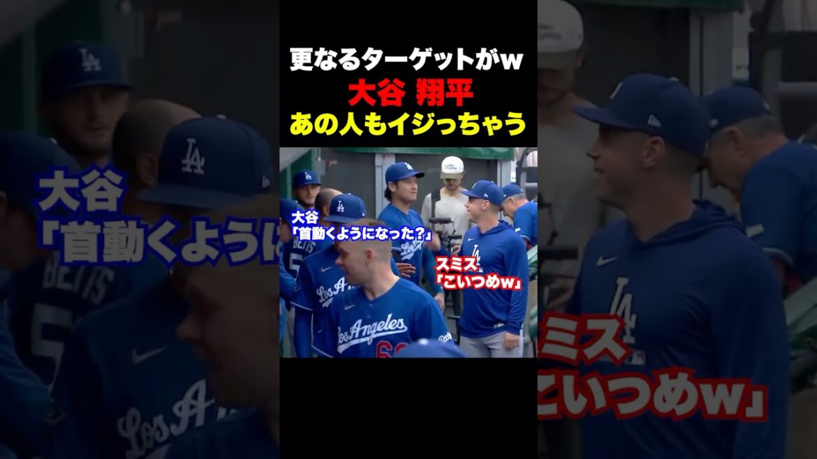 ㊗️700 000 vues ! Shohei Otani a trouvé sa prochaine cible mdr ㊗️700 000 vues ! Shohei Otani a trouvé sa prochaine cible mdr