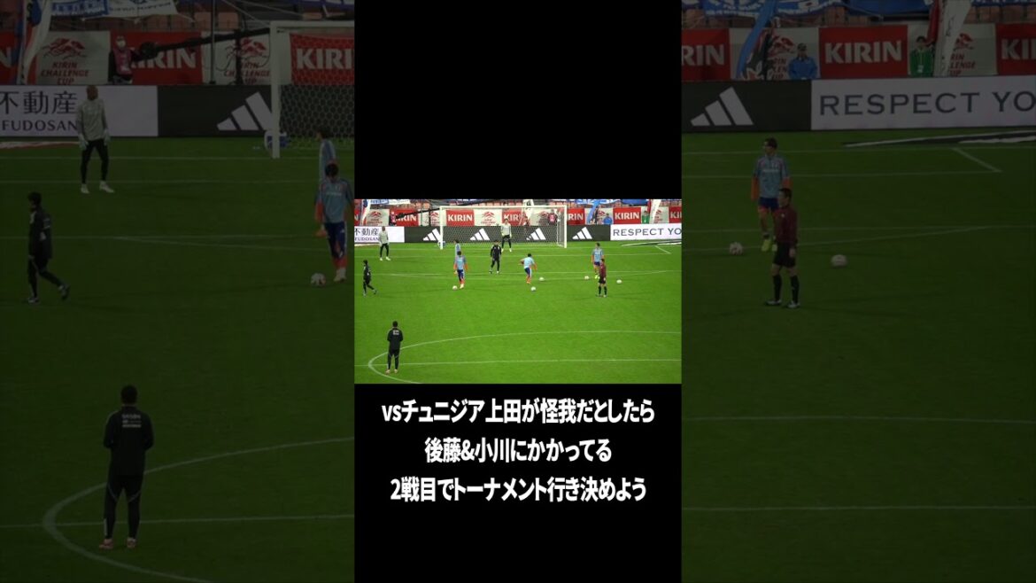 Kiyo Ueda est grièvement blessé Kiyo Ueda est grièvement blessé