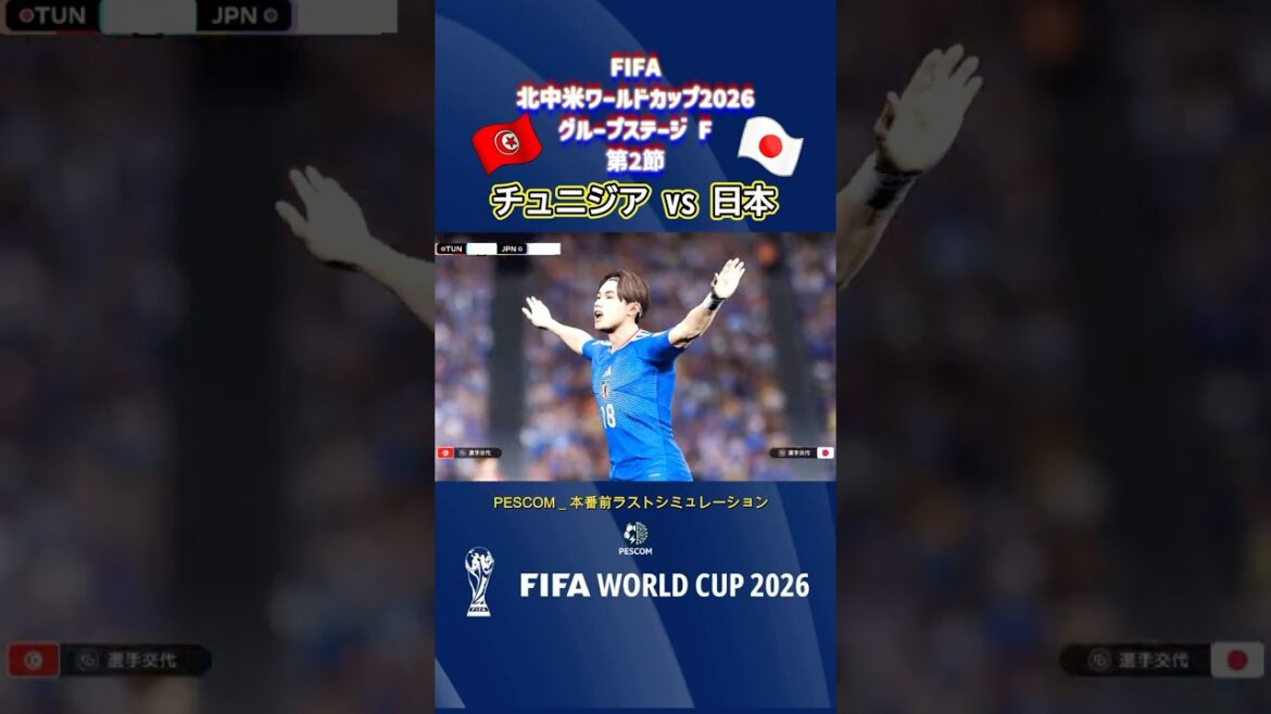 Kiyo Ueda | Tunisie contre Japon | Dernière simulation avant le match proprement dit | Coupe du Monde FIFA Amérique du Nord et Centrale 2026, 2e match du Groupe F | Coupe du monde | PES 2021 efootball J Kiyo Ueda | Tunisie contre Japon | Dernière simulation avant le match proprement dit | Coupe du Monde FIFA Amérique du Nord et Centrale 2026, 2e match du Groupe F | Coupe du monde | PES 2021 efootball J
