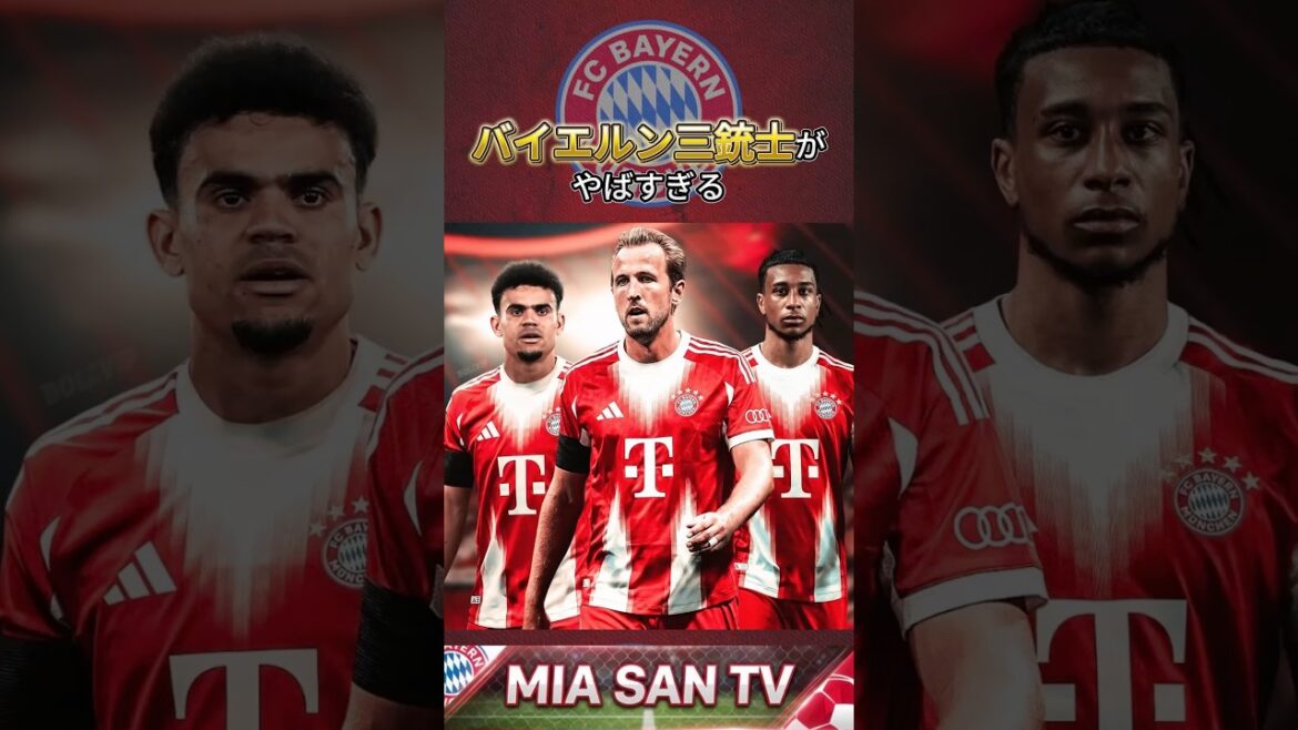 [Magnifique]Top 3 des équipes du Bayern pour animer la Coupe du Monde