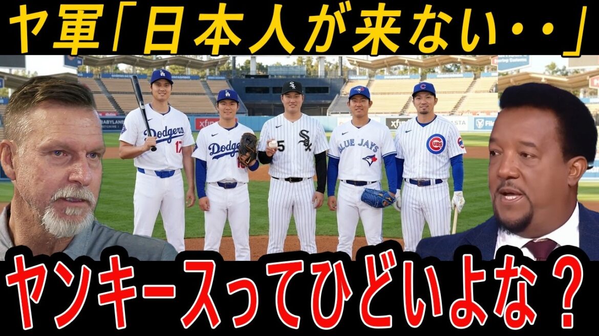 Une légende évoque « l’enfer des Yankees » ! La vérité sur les raisons pour lesquelles les Japonais n’y vont jamais Une légende évoque « l’enfer des Yankees » ! La vérité sur les raisons pour lesquelles les Japonais n'y vont jamais