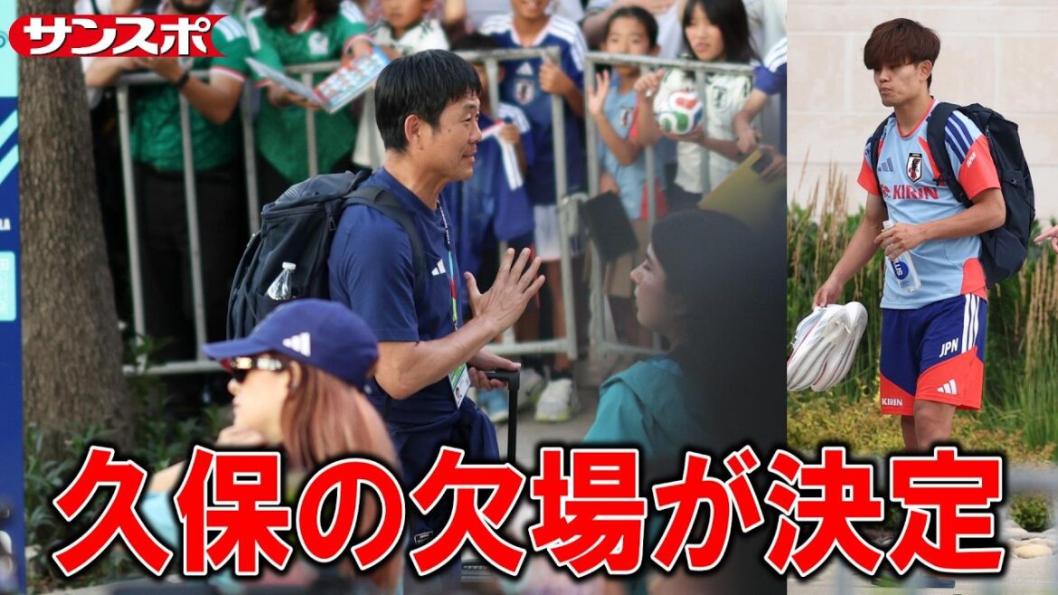 [Football]Takefusa Kubo absent du match contre la Tunisie en raison d'une blessure au genou gauche... L'équipe nationale du Japon arrive au dortoir de Monterrey