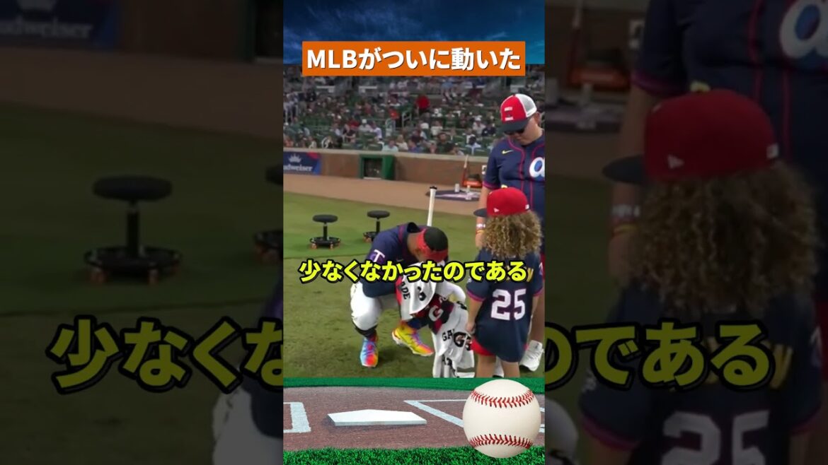 [Changement rapide]Réforme majeure en MLB ! Shohei Otani reviendra-t-il un jour à la compétition RH ? #Baseball #mlb