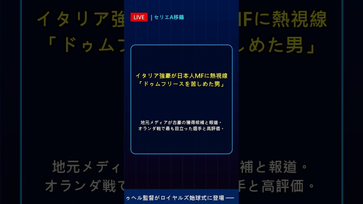 [Choquant]Ronaldo, 41 ans, a conseillé de prendre sa retraite... "Il est temps de partir en tant que légende" Kukreja, à qui il est interdit de transférer au Real, son grand rival, et l'équipe nationale japonaise sans Kubo sont trop dangereux