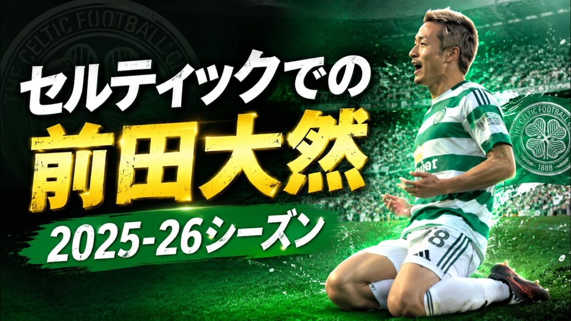 L’imparable Idaten du Japon ! Daizen Maeda complète sa collection de buts 2025-26 L'imparable Idaten du Japon ! Daizen Maeda complète sa collection de buts 2025-26
