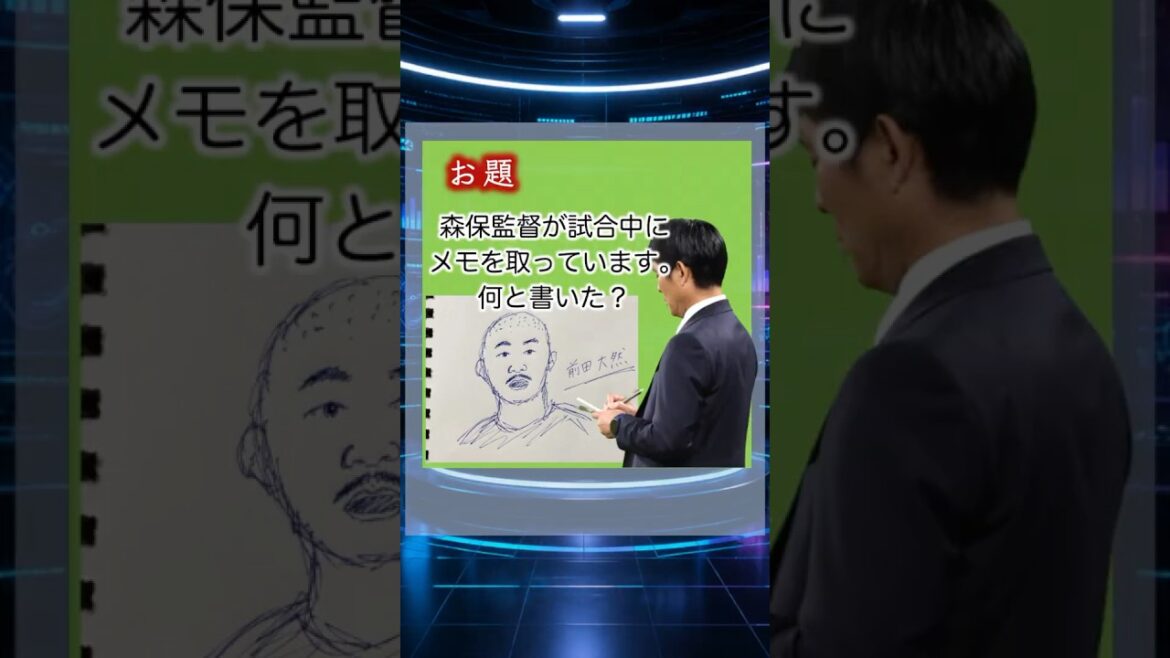 [Ogiri]Bonne chance, directeur Moriyasu ! Coupe du monde de football #shorts