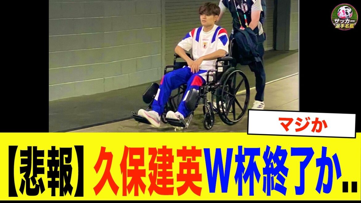 "Le ligament médial de mon genou gauche..." Takefusa Kubo, situation d'urgence...[Équipe nationale de football du Japon][Pays-Bas][Coupe du monde]