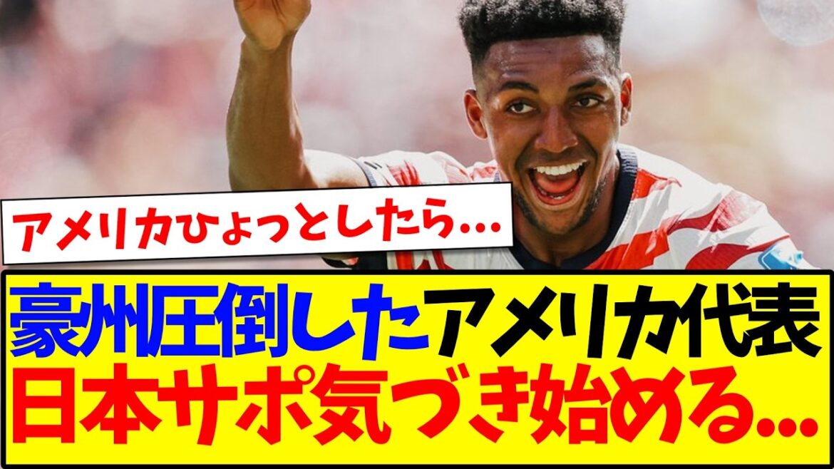[Breaking News]Voici les réactions des supporters japonais qui commencent à s'en rendre compte après avoir regardé le match USA vs Australie...