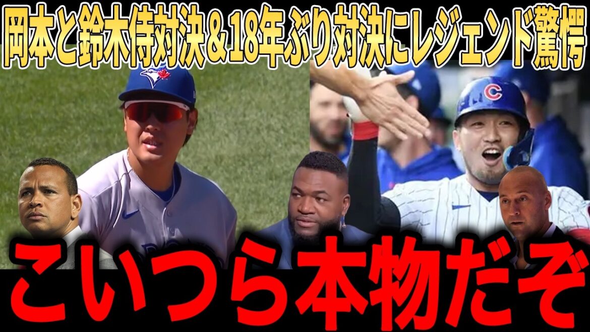 [Kazuma Okamoto]Première confrontation majeure avec Seiya Suzuki ! Quel est le « mur des frappeurs droitiers japonais » et la véritable évaluation d’Okamoto ? La localisation actuelle du frappeur droitier japonais révélée par Statcast