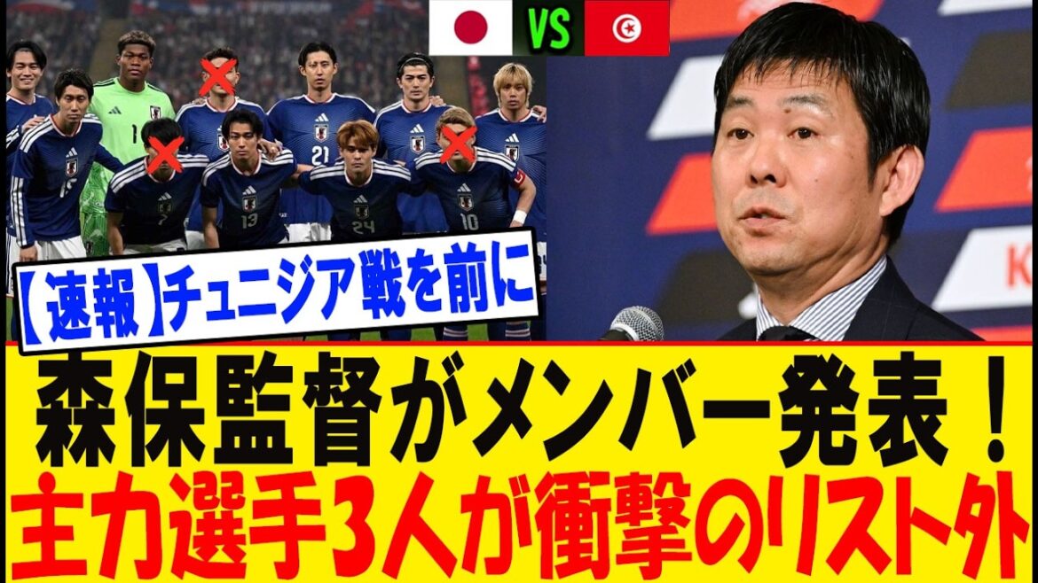 Le réalisateur Moriyasu perd soudainement trois acteurs principaux ! Qu’est-il arrivé à l’équipe nationale japonaise ? Le réalisateur Moriyasu perd soudainement trois acteurs principaux ! Qu'est-il arrivé à l'équipe nationale japonaise ?