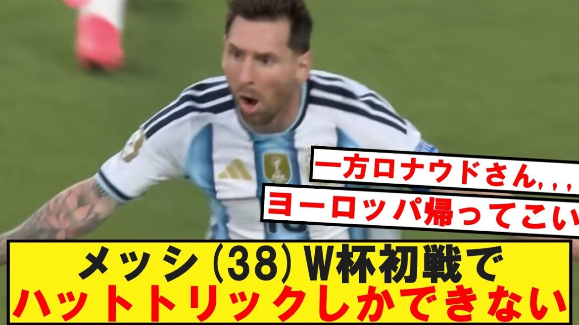 [Coupe du Monde]Messi ne peut faire qu'un triplé lors du premier match de la 38ème Coupe du Monde mdr