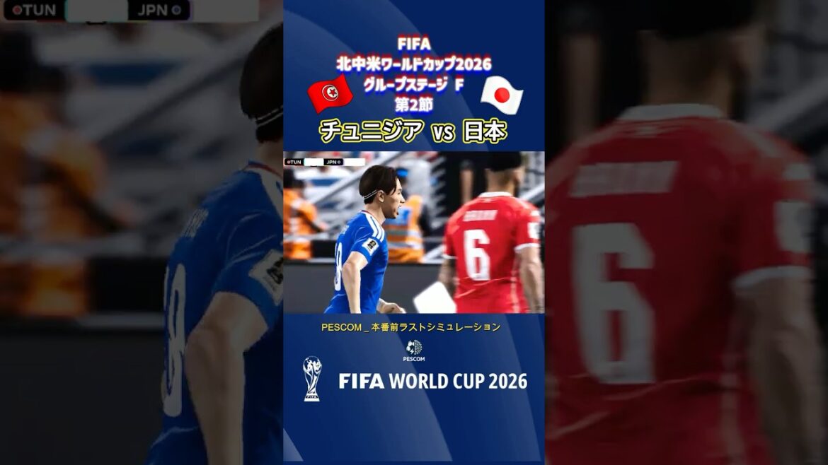 Kiyo Ueda | Tunisie contre Japon | Dernière simulation avant le match proprement dit | Coupe du Monde de la FIFA 2026 pour l’Amérique du Nord et l’Amérique centrale, Groupe F, 2e journée | Coupe du monde | PES 2021 efootball Kiyo Ueda | Tunisie contre Japon | Dernière simulation avant le match proprement dit | Coupe du Monde de la FIFA 2026 pour l'Amérique du Nord et l'Amérique centrale, Groupe F, 2e journée | Coupe du monde | PES 2021 efootball