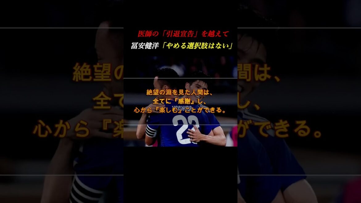 Une renaissance miraculeuse. La force de Takehiro Tomiyasu qui a surmonté la déclaration selon laquelle il ne pouvait pas jouer au football #Développement personnel #Football #Coupe du Monde Une renaissance miraculeuse. La force de Takehiro Tomiyasu qui a surmonté la déclaration selon laquelle il ne pouvait pas jouer au football #Développement personnel #Football #Coupe du Monde