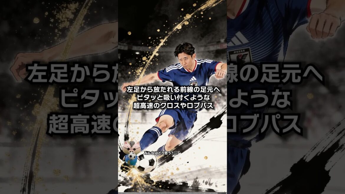 Le joueur de l’équipe nationale japonaise qui est vraiment incroyable mais dont on ne parle pas ! La vérité sur celui qui est devenu un monstre au Bayern après avoir été critiqué lors de la Coupe du monde au Qatar Le joueur de l'équipe nationale japonaise qui est vraiment incroyable mais dont on ne parle pas ! La vérité sur celui qui est devenu un monstre au Bayern après avoir été critiqué lors de la Coupe du monde au Qatar