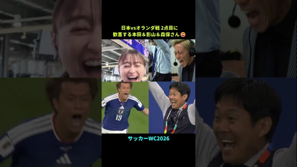 Réjouissance Honda & Yuka Kageyama & Coach Moriyasu (2e but contre les Pays-Bas) #wc2026 #WorldCup2026