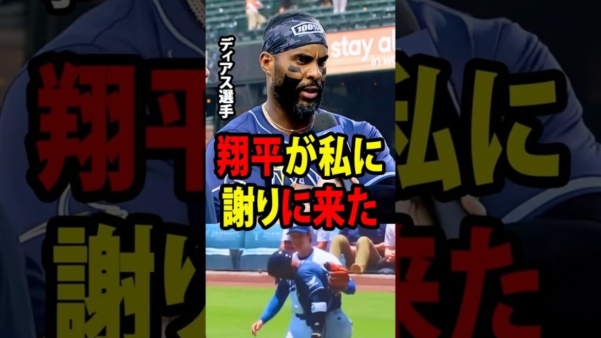 Yandy Diaz, touché au coude par le pitch de Shohei Ohtani, a salué le caractère de la star japonaise après ses actions réconfortantes ![Réaction à l'étranger MLB Major Baseball]