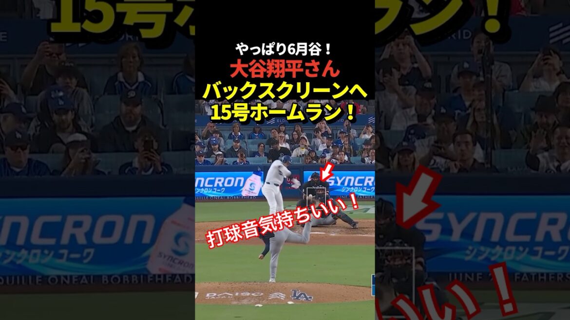 Coup final !! ️Shohei Otani n°15 home run ! Un coup dur pour la vitre centrale arrière ! Précieux premier home run !