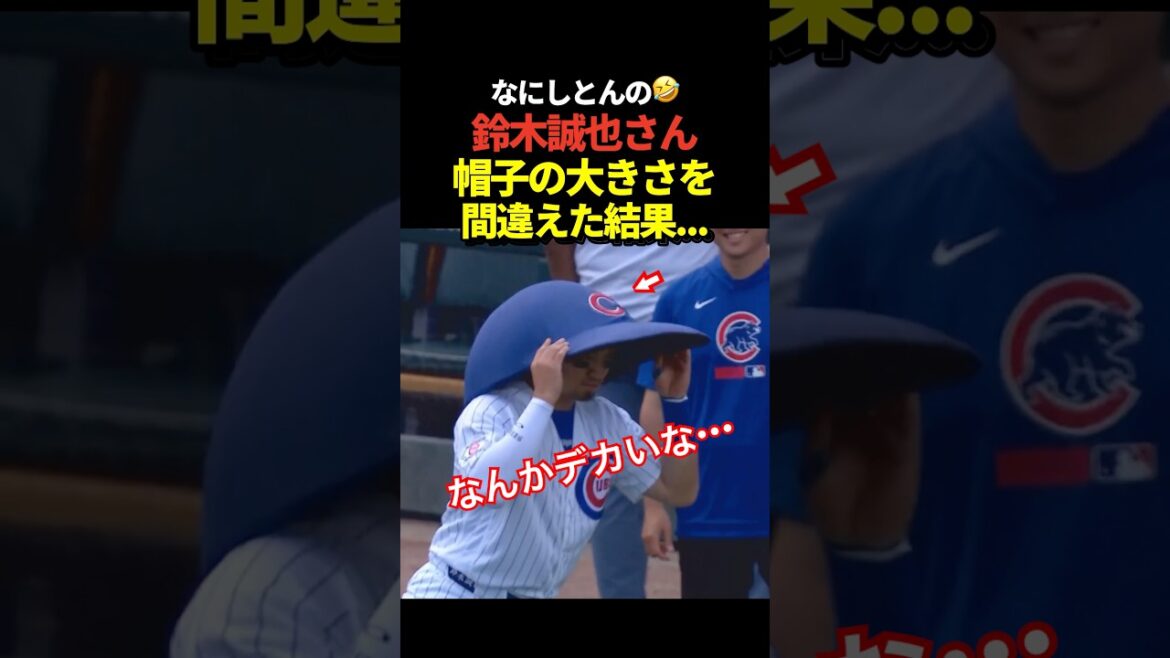 Une performance où Seiya Suzuki porte une casquette de mascotte !