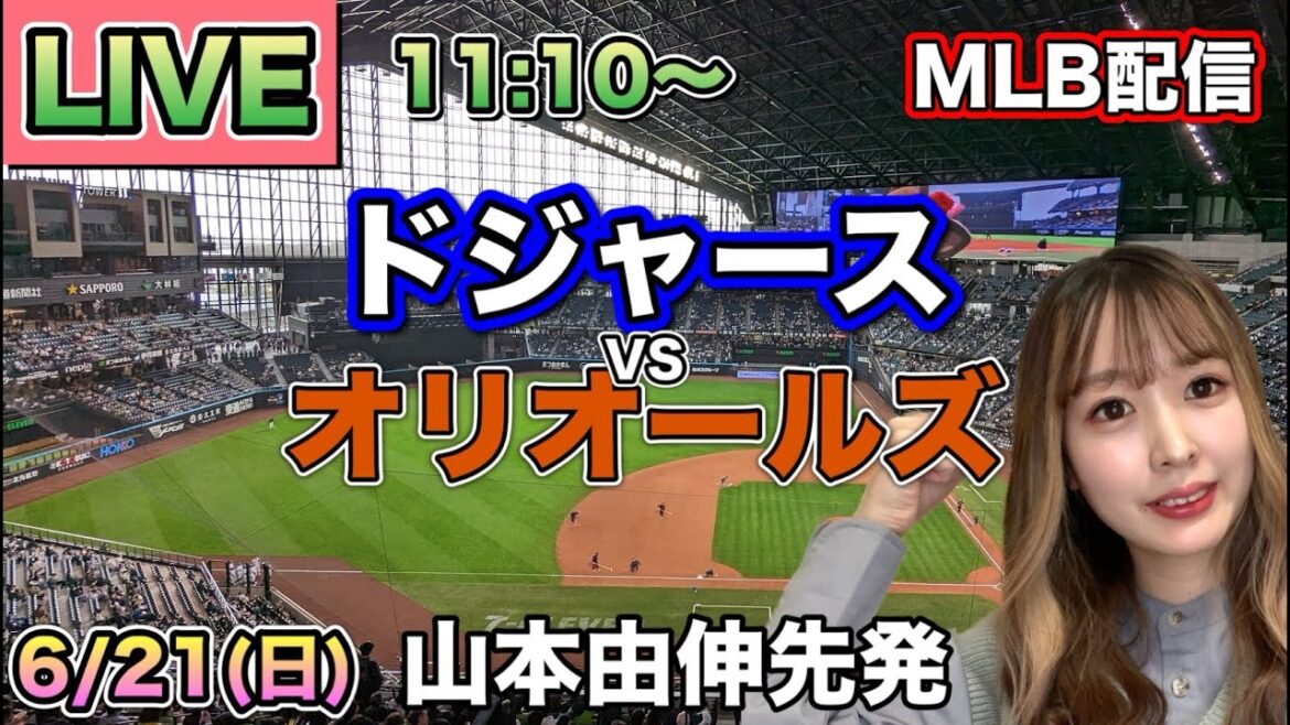 [Partant Yoshinobu Yamamoto, Shohei Ohtani]Répartition Dodgers vs Orioles MLB ⚾26/6/21