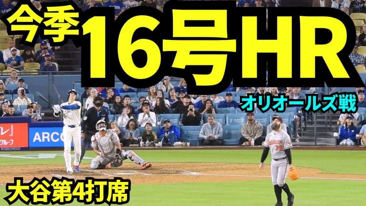 Shohei Otani 16ème célébration de la naissance HR ! ! En fin de 9e manche, le père de deux enfants a réussi son premier home run ! ! !