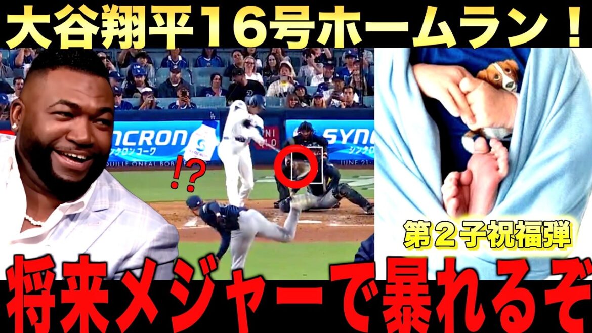 [Félicitations]Big Papi et Legend félicitent Shohei Otani pour son 16ème home run et la naissance de son deuxième enfant