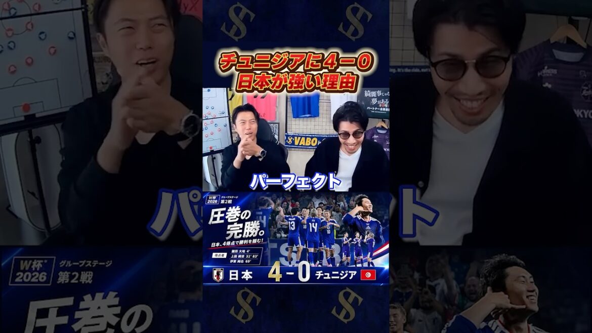 La raison pour laquelle le Japon a battu la Tunisie 4-0 ! La raison pour laquelle le Japon a battu la Tunisie 4-0 !