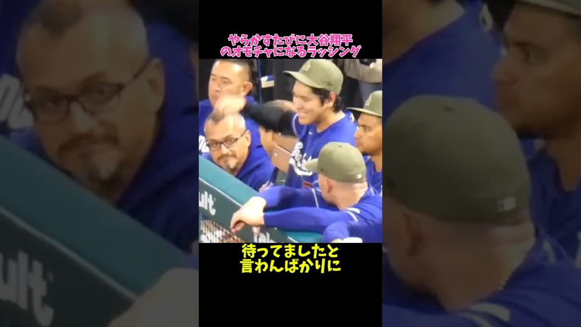 Rushing, un enfant à problèmes qui continue d’être harcelé par Shohei Otani Rushing, un enfant à problèmes qui continue d'être harcelé par Shohei Otani