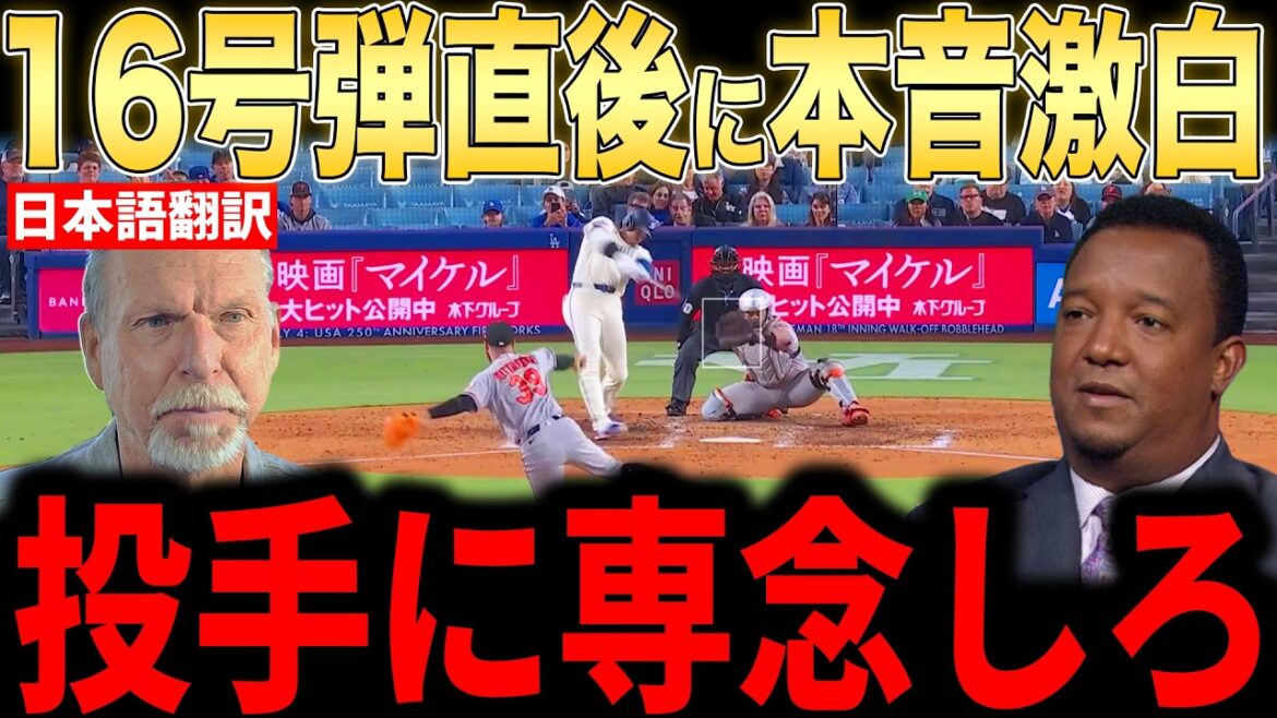 [Shohei Otani]Les lanceurs légendaires font l'éloge du premier 16e lanceur, père de deux enfants, qui a empêché un blanchissage : "La composition des frappeurs a changé depuis que Shohei a frappé."[Réaction à l'étranger MLB Major Baseball]