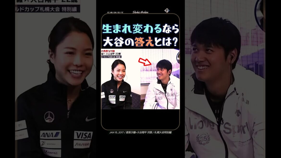 Si Shohei Otani renaissait, quel sport choisirait-il ? Si Shohei Otani renaissait, quel sport choisirait-il ?