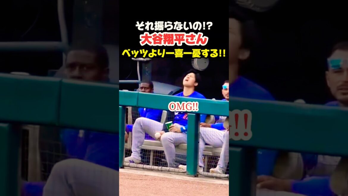 Shohei Ohtani, tu ne balances pas ça ??︎😩 #Shohei Ohtani #mlb #shorts #dodgers